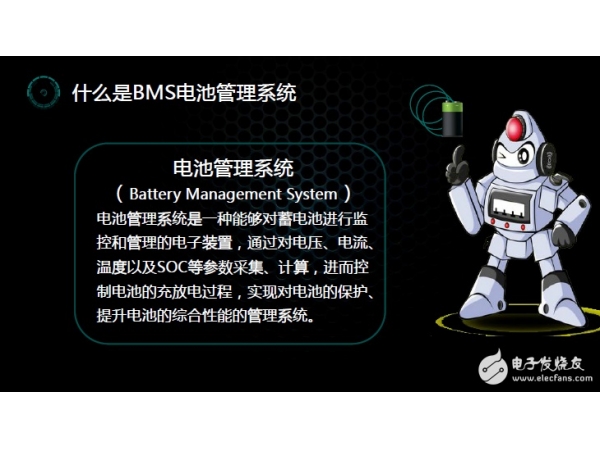 什么是BMS？电池管理系统（BMS）到底在管理哪些东西？