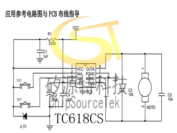 TC618CS单通道直流正反转马达驱动芯片功能介绍