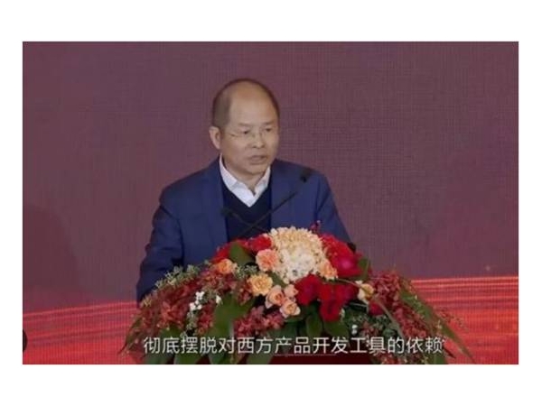 如何看待“华为已完成芯片14nm以上EDA工具国产化”？