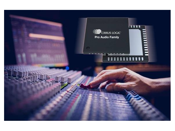Cirrus Logic 全新专业音频转换器带来真正透明的音频体验