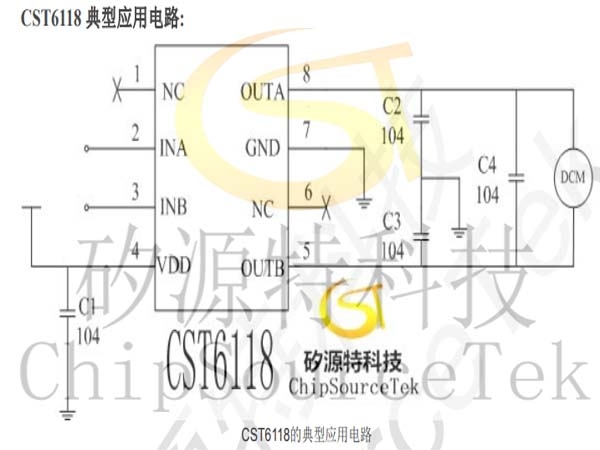 矽源特科技带你了解CST6118芯片使用注意事项